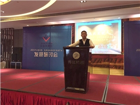 骏精赛研讨会