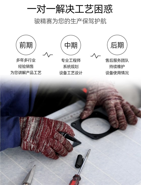 全自动造口袋高频机_05