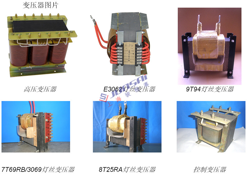 高周波变压器_上海