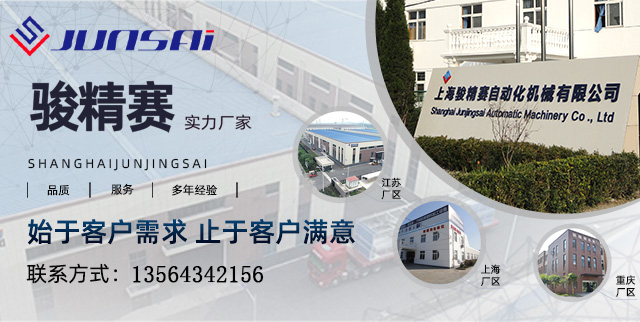 骏精赛厂区