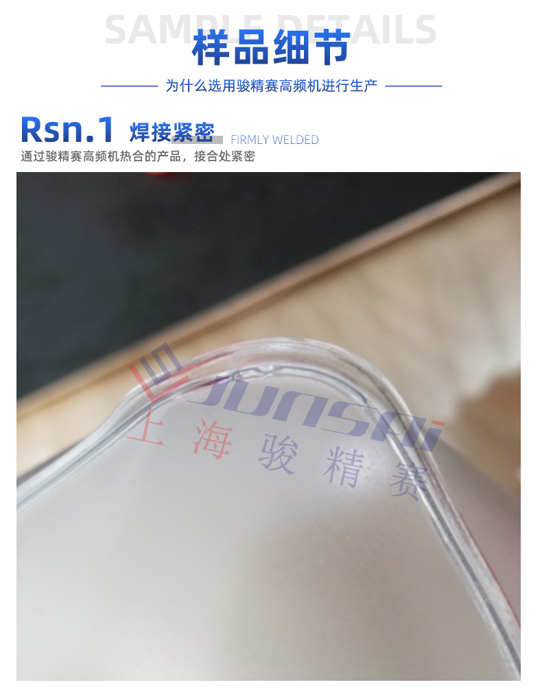 PVC运输液体袋高频热合机_05
