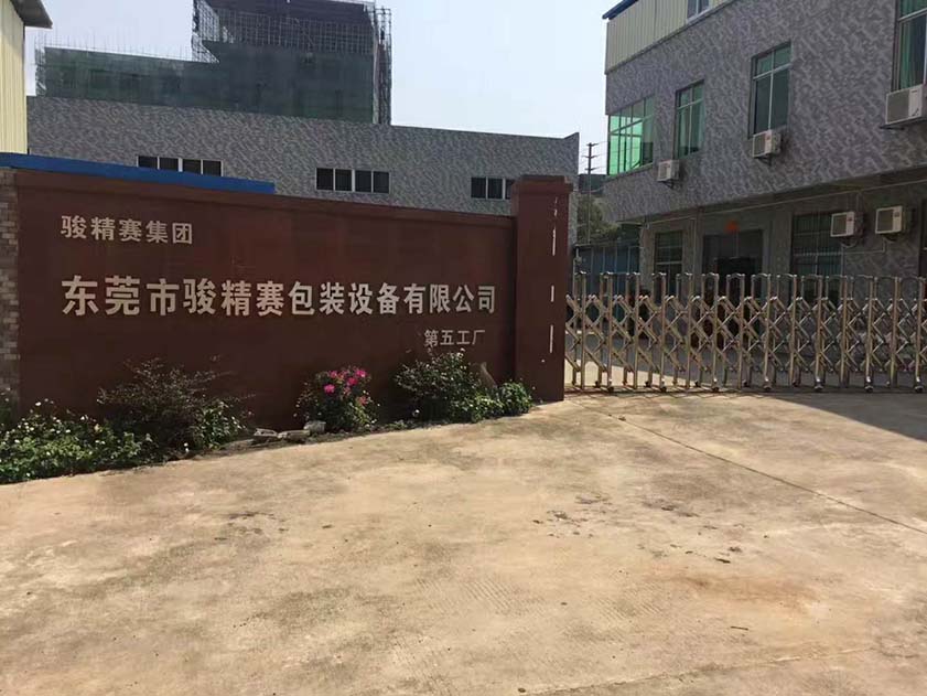 工厂环境